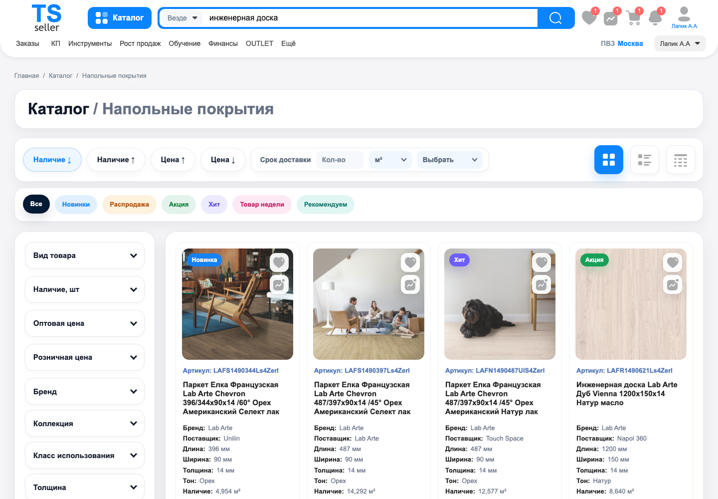 Каталог и подбор товаров в TS Seller